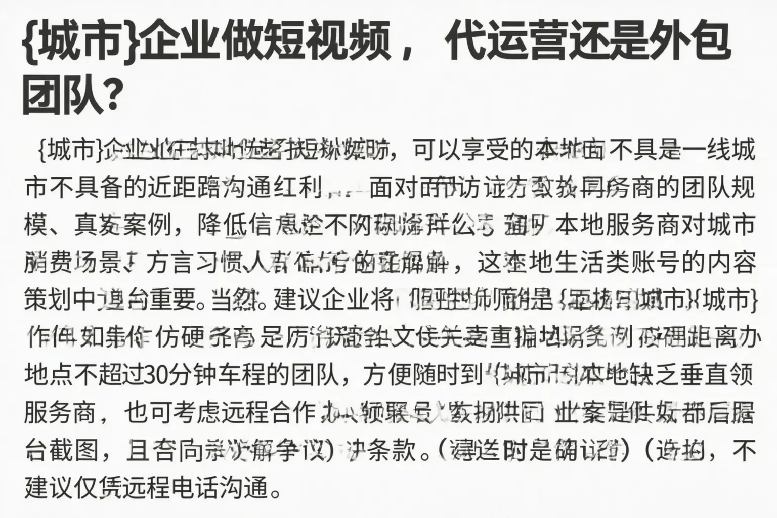 康定企业做短视频，代运营还是外包团队？